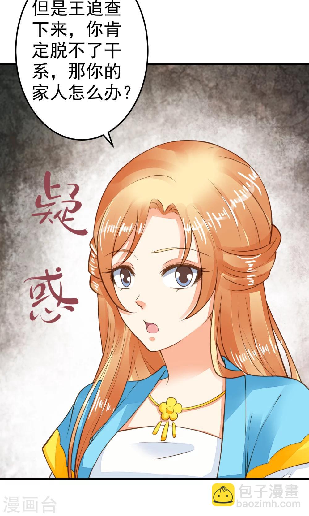 第38话 夜游-第43话