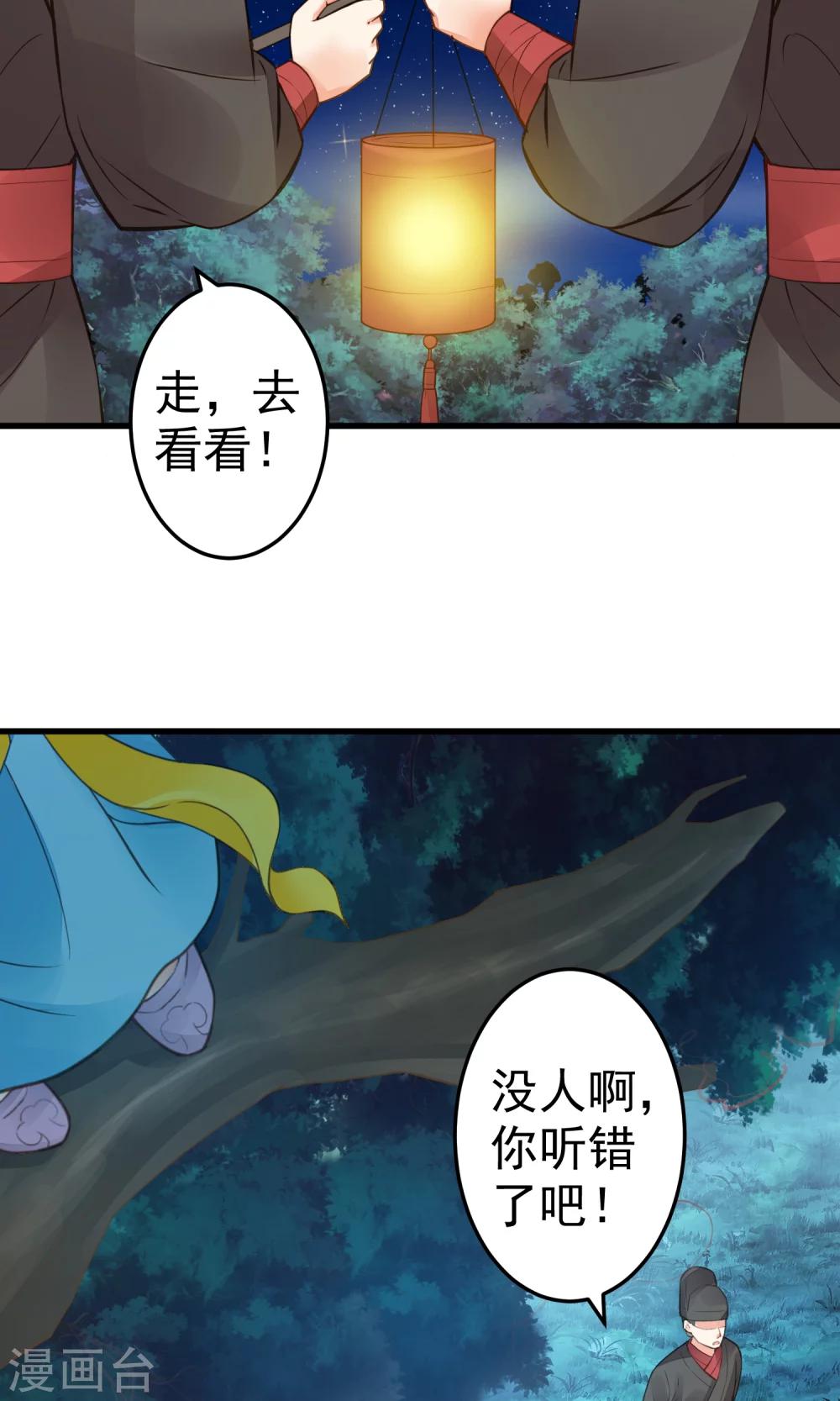 第38话 夜游-第43话