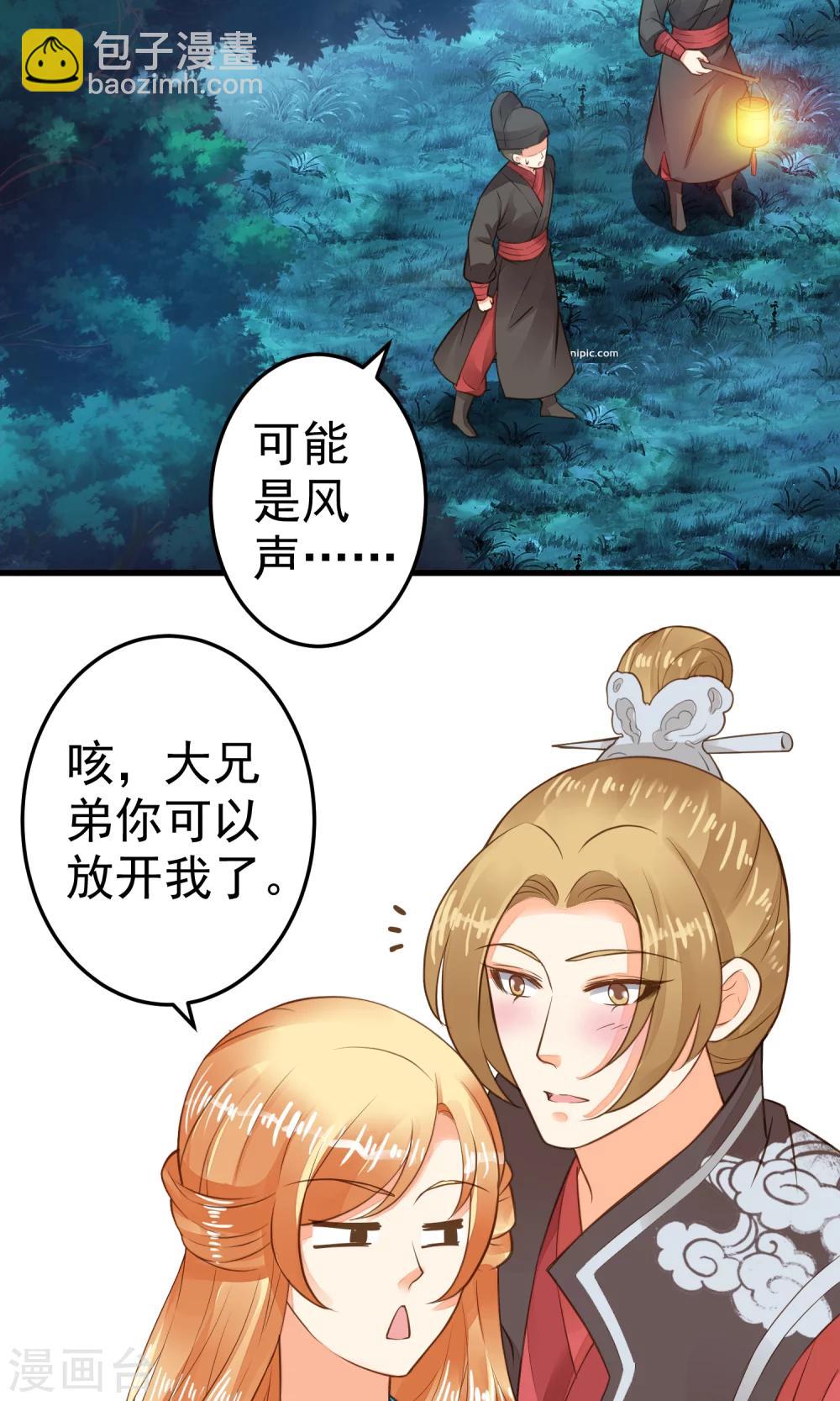 第38话 夜游-第43话