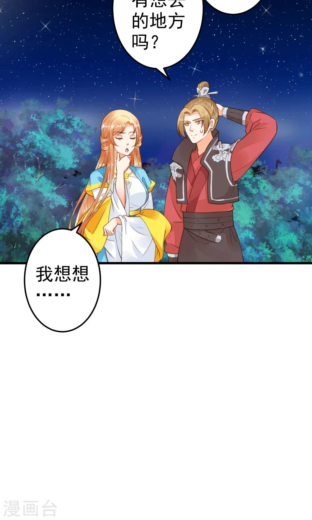 第38话 夜游-第43话