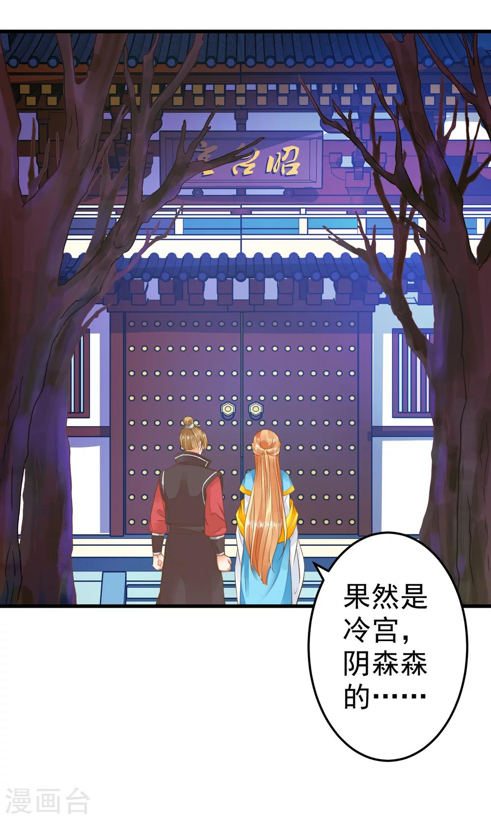 第38话 夜游-第43话