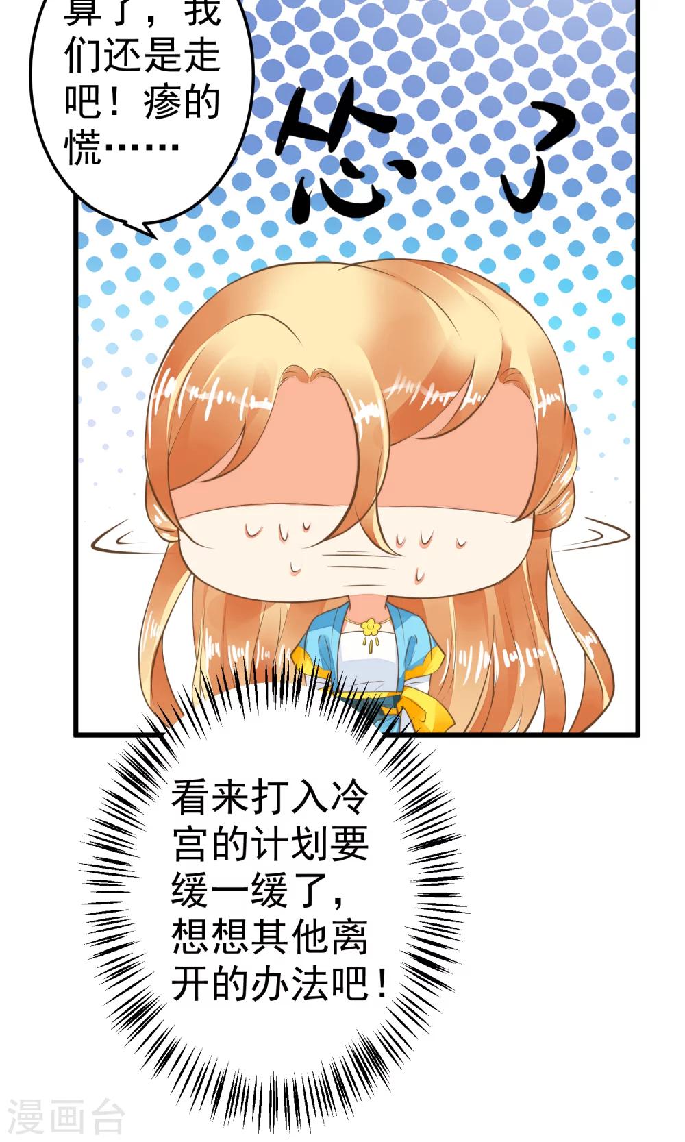 第38话 夜游-第43话