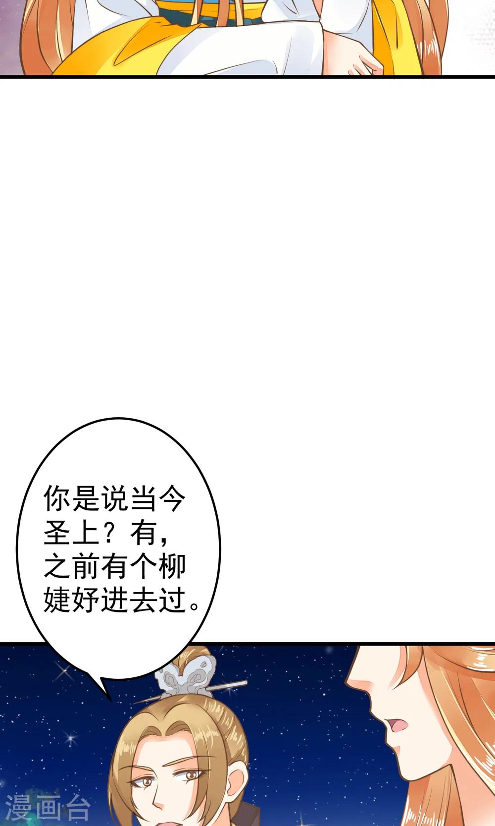 第38话 夜游-第43话