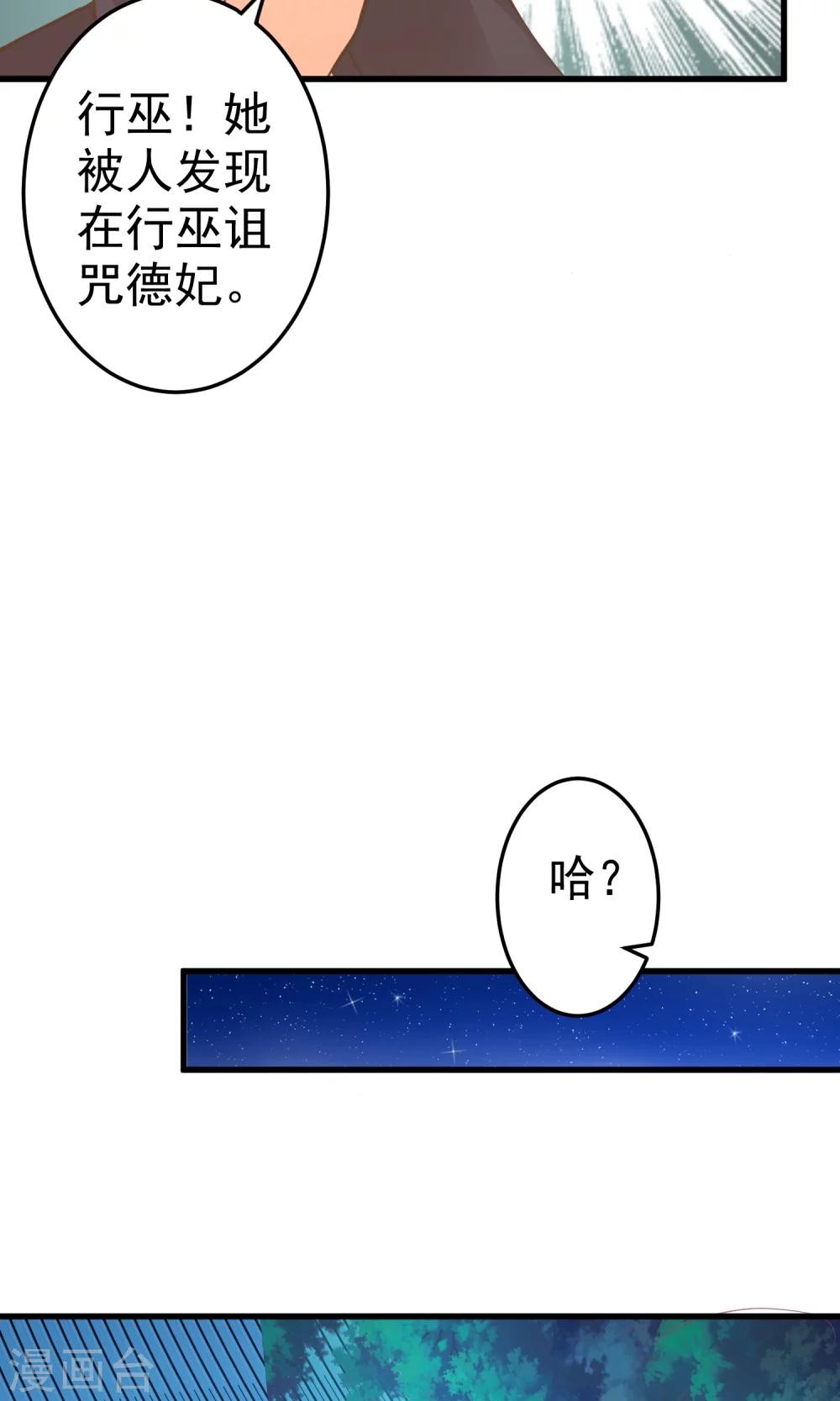 第38话 夜游-第43话