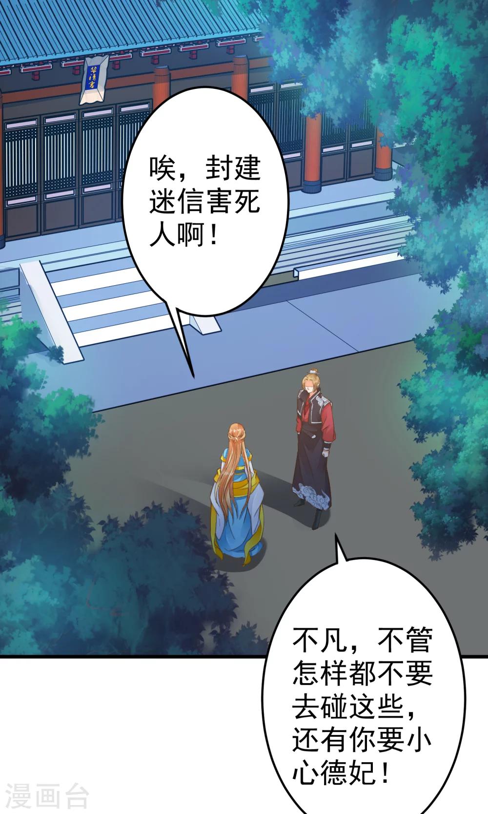 第38话 夜游-第43话