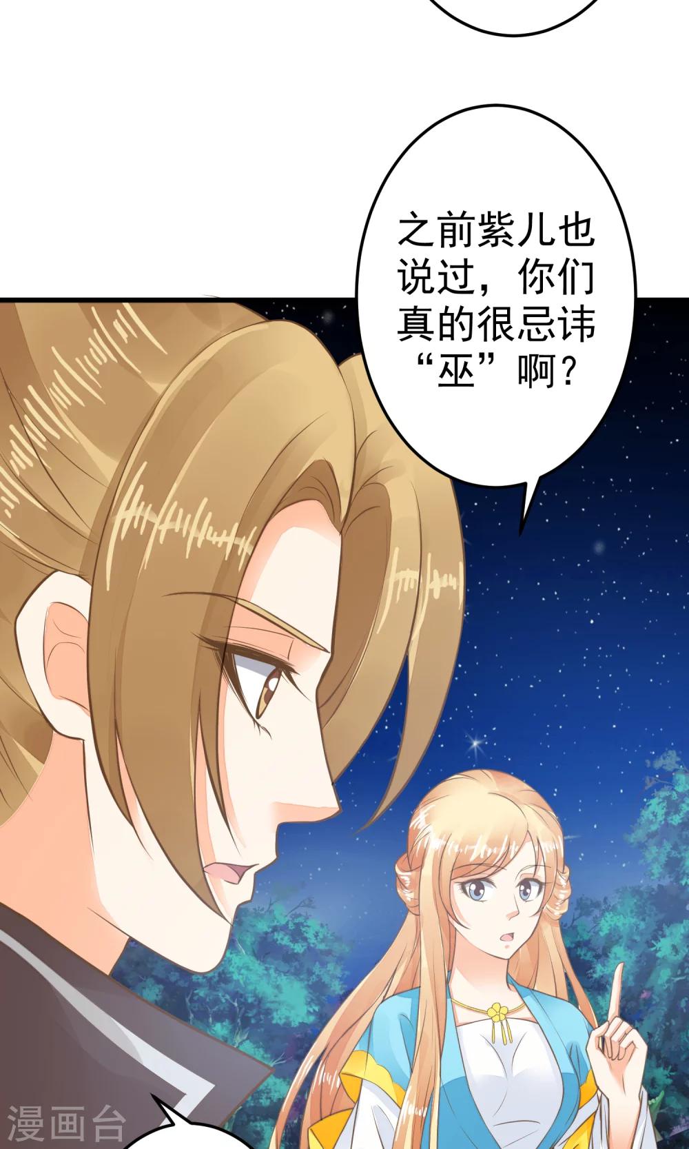 第38话 夜游-第43话