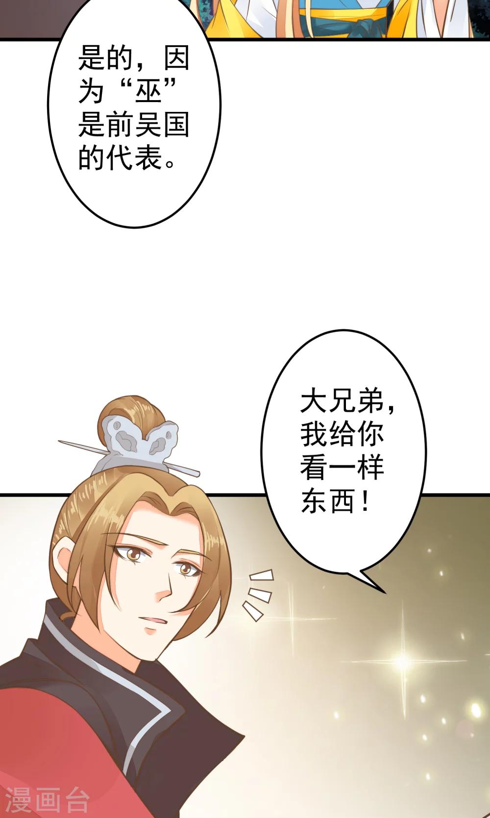 第38话 夜游-第43话