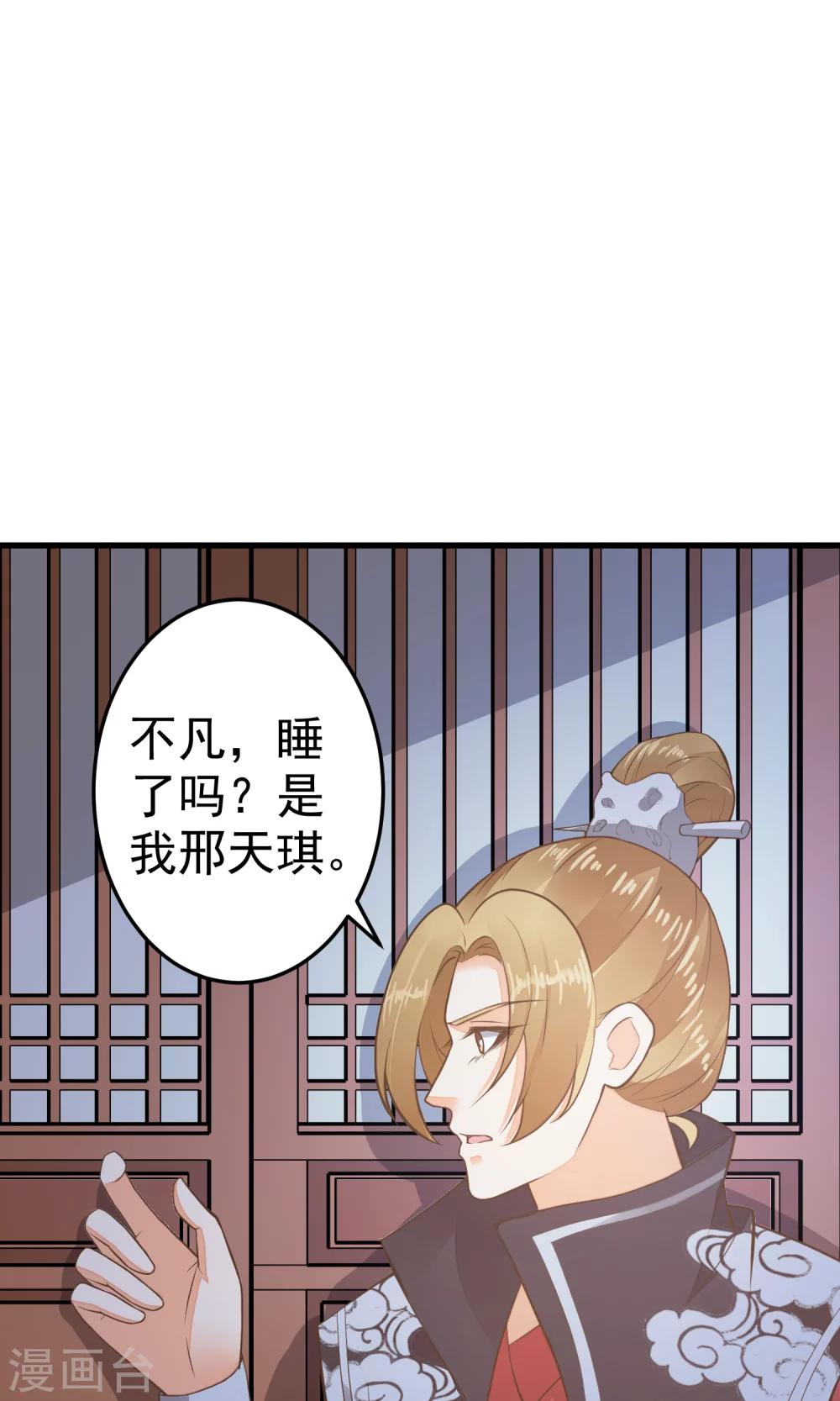 第38话 夜游-第43话