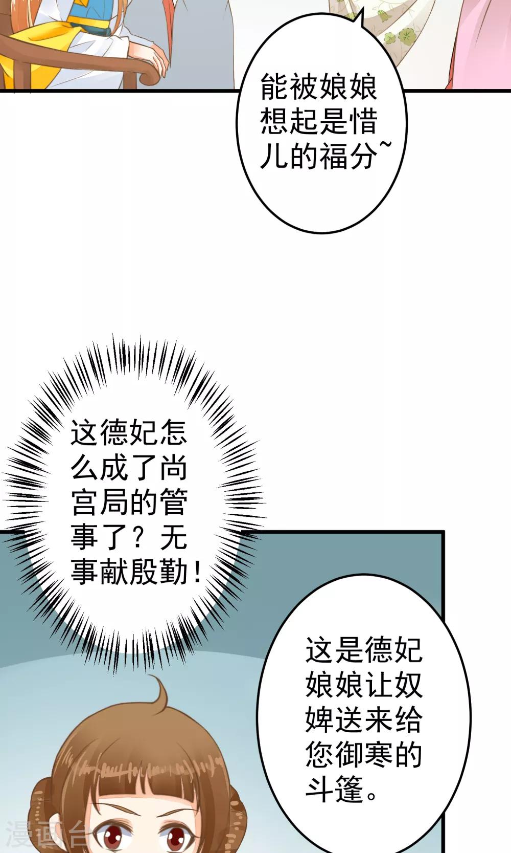 第40话 撕名牌-第45话