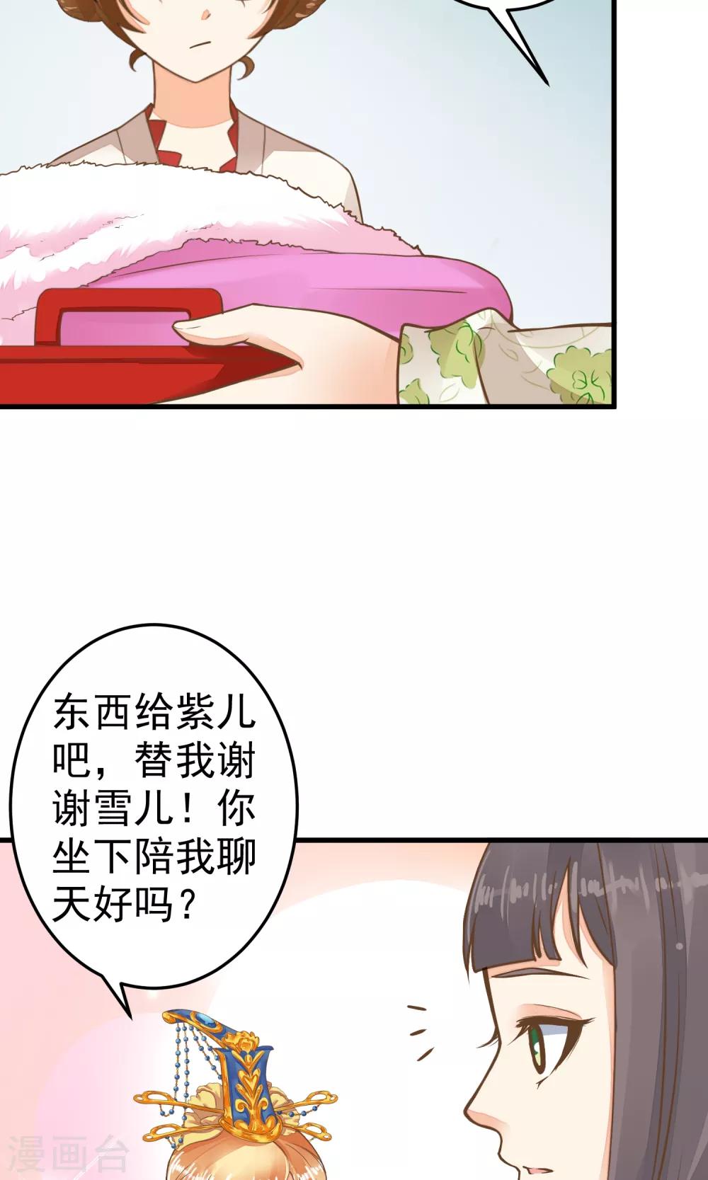 第40话 撕名牌-第45话