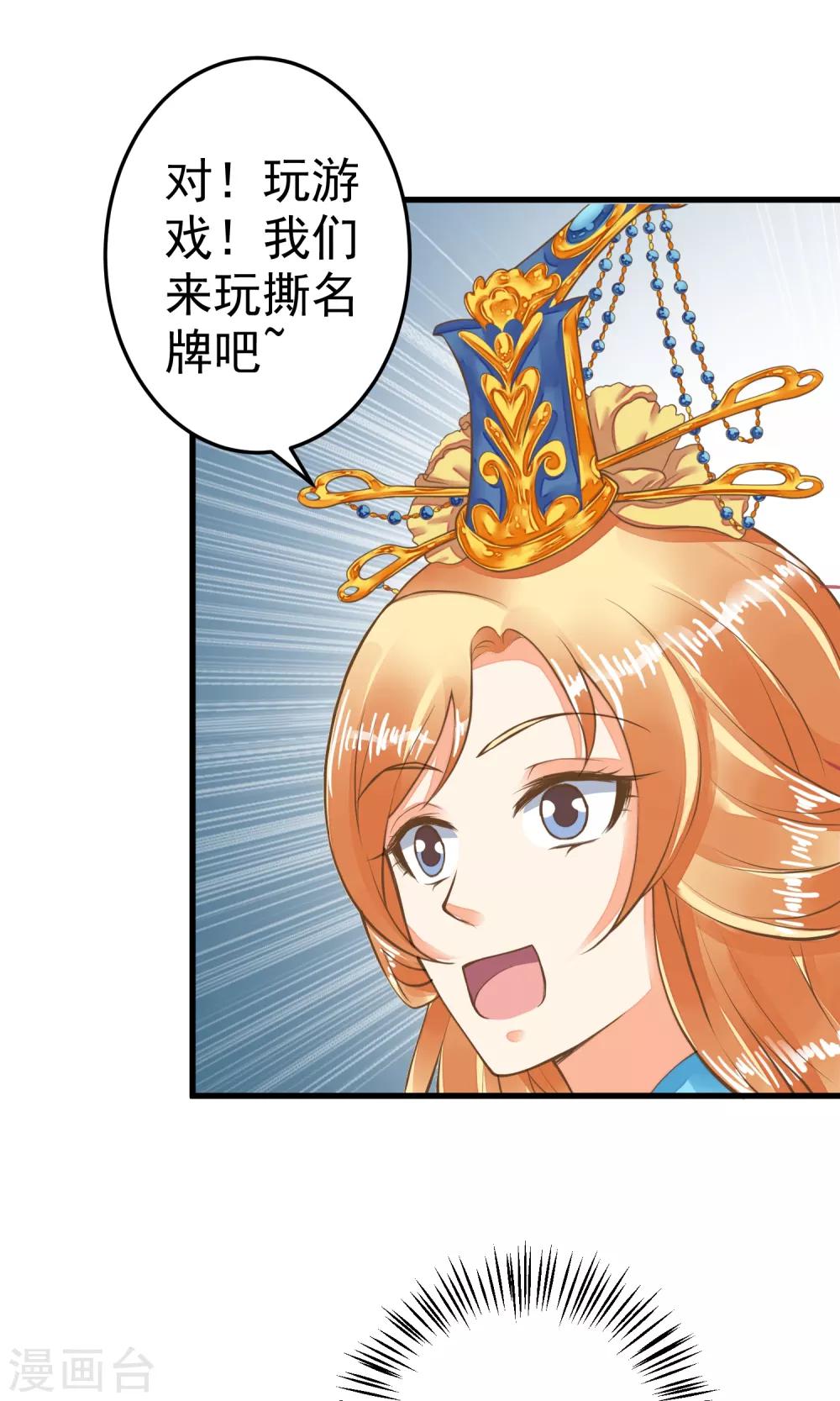 第40话 撕名牌-第45话