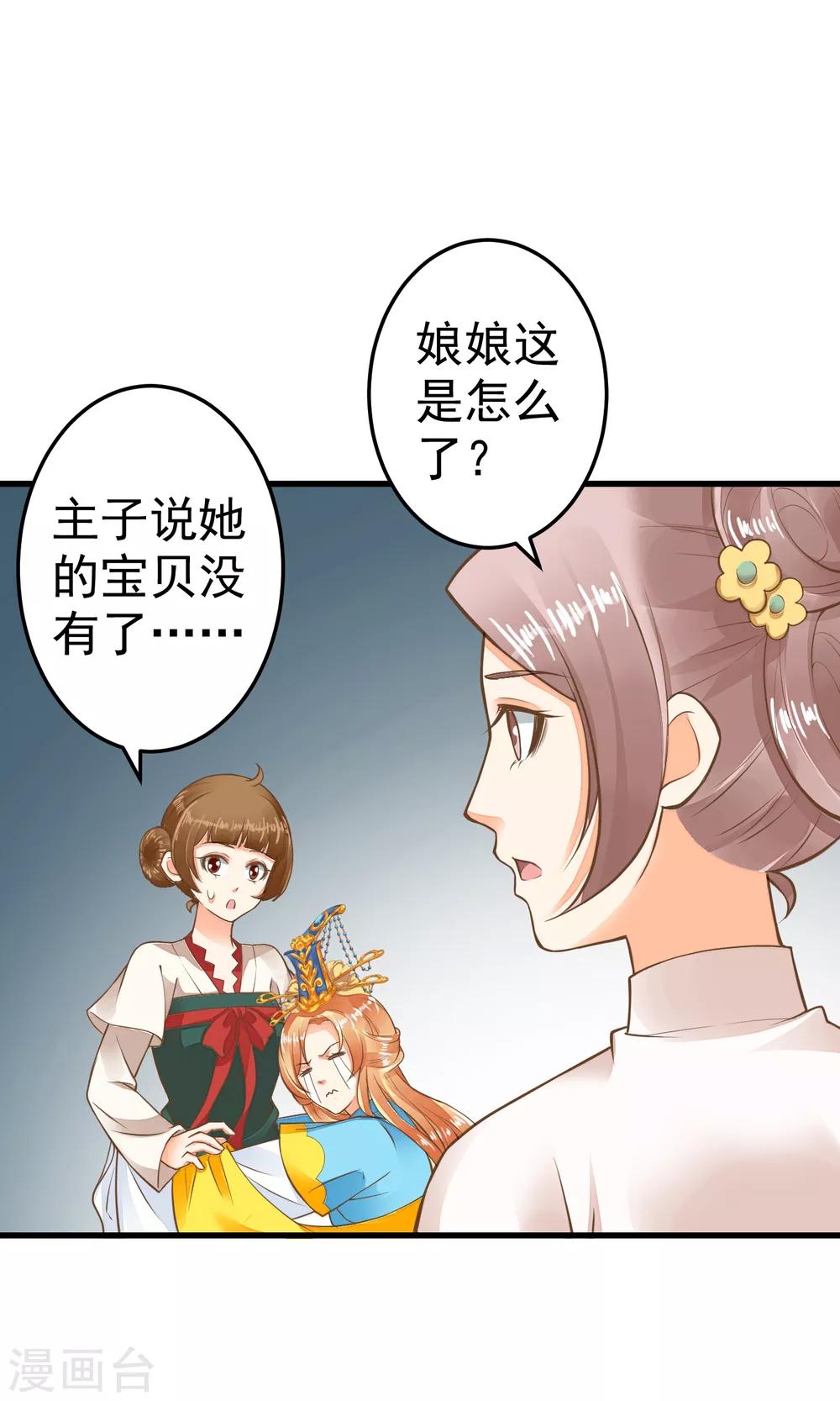 第40话 撕名牌-第45话