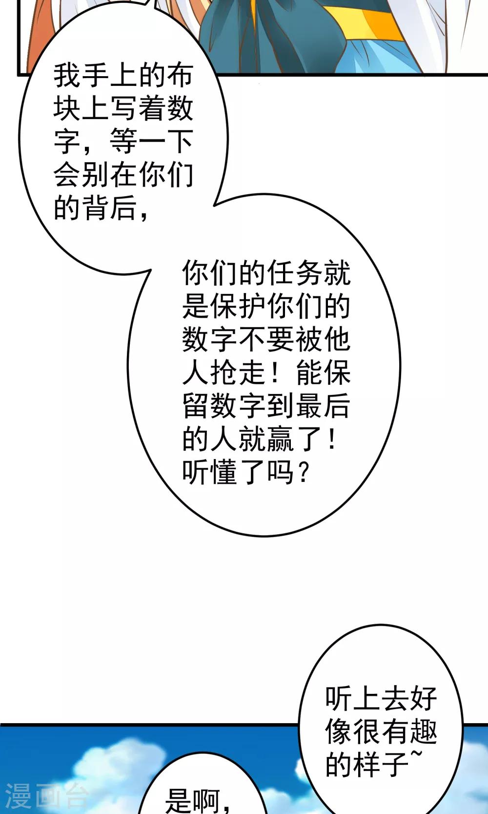 第40话 撕名牌-第45话