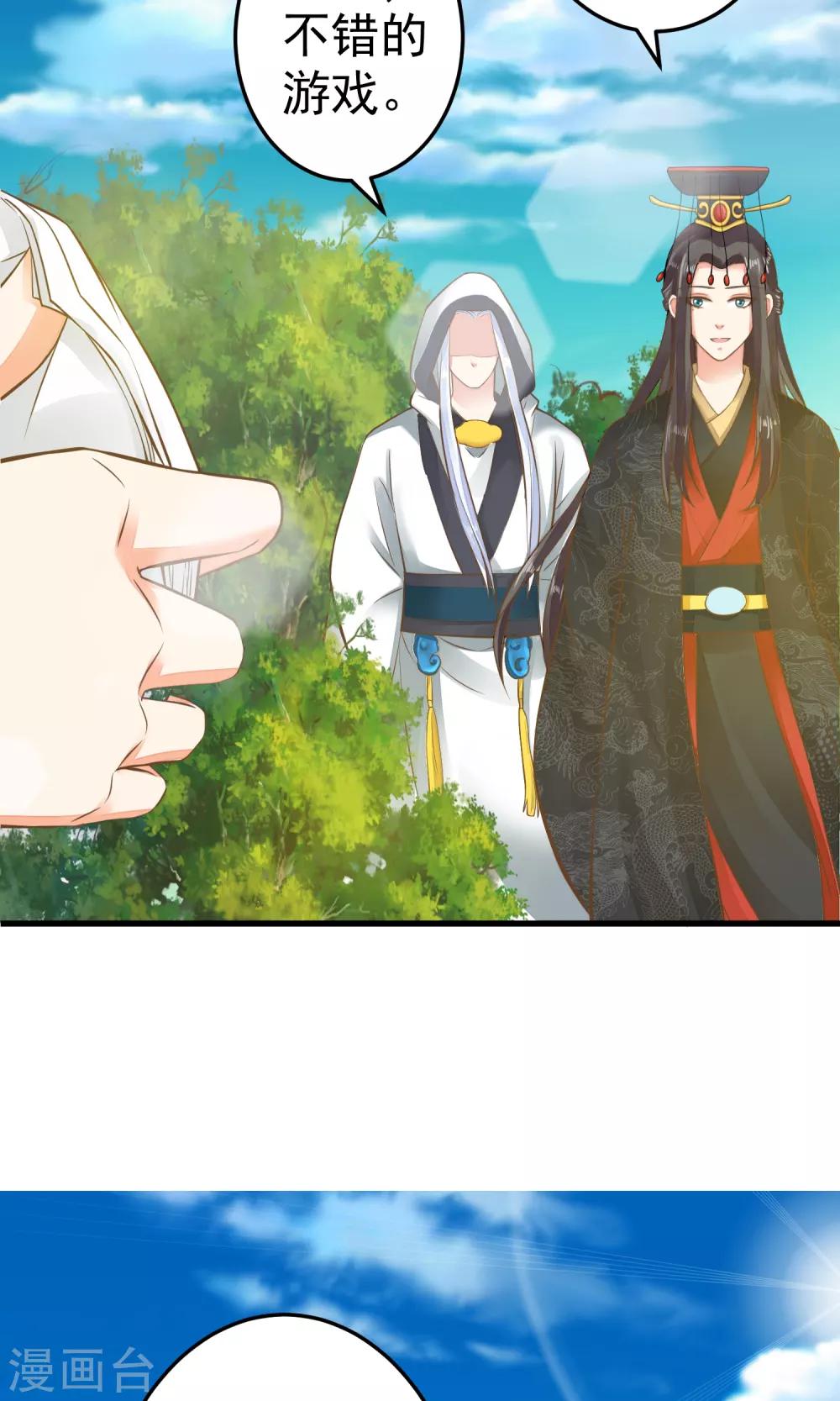 第40话 撕名牌-第45话
