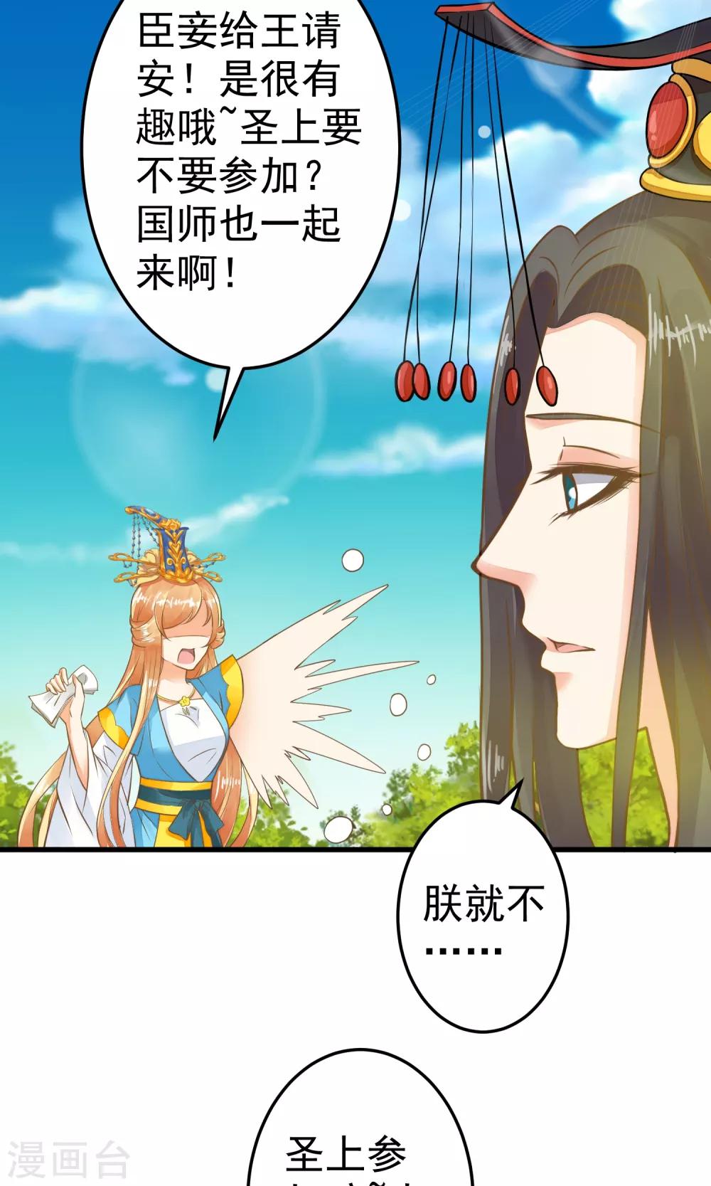第40话 撕名牌-第45话