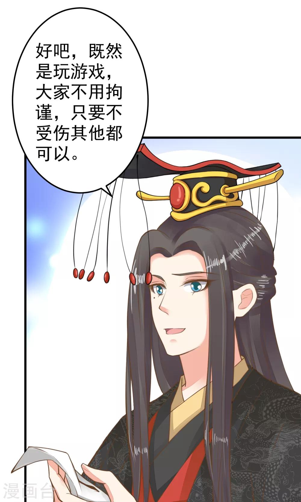 第40话 撕名牌-第45话