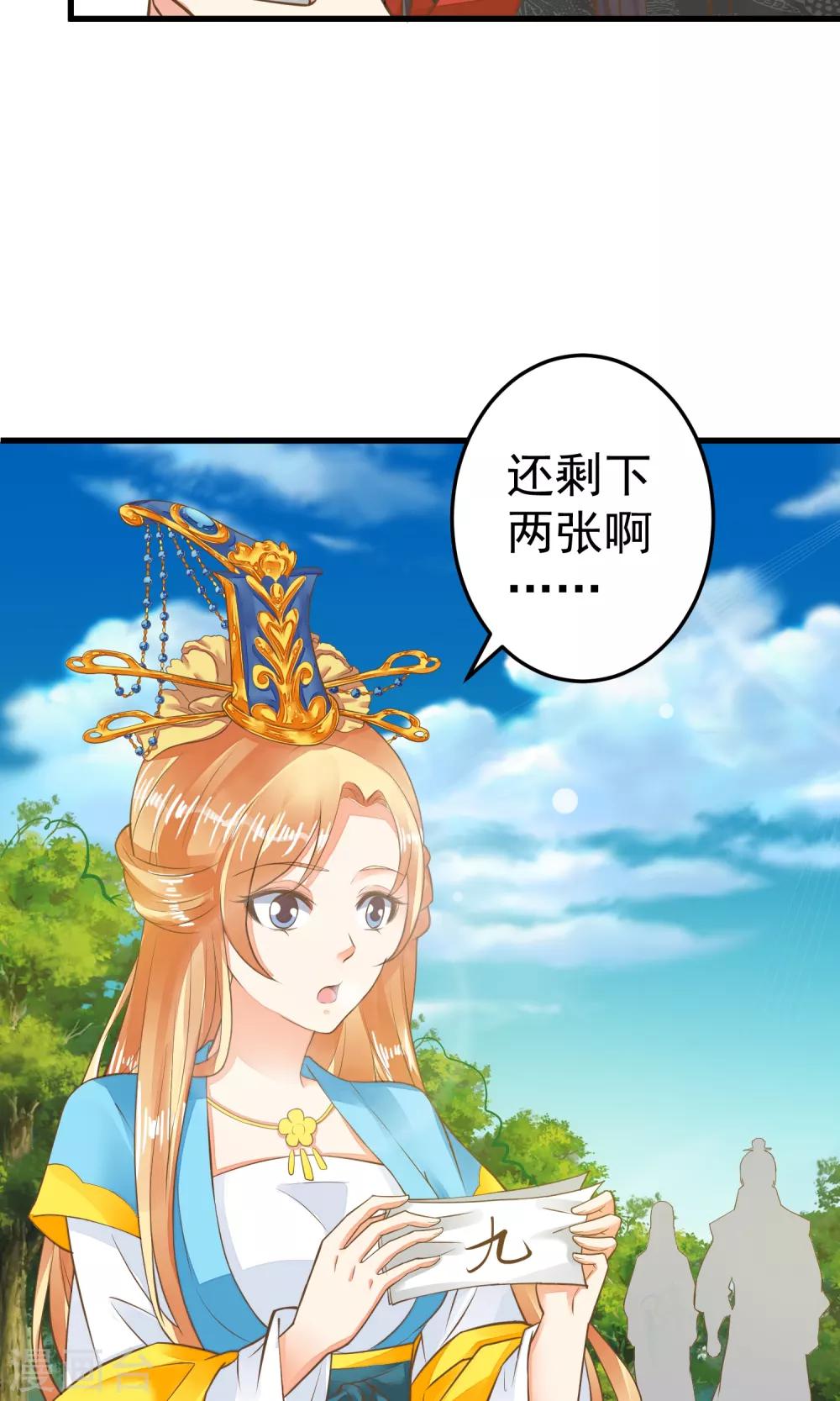 第40话 撕名牌-第45话