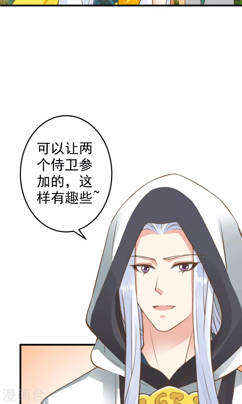 第40话 撕名牌-第45话
