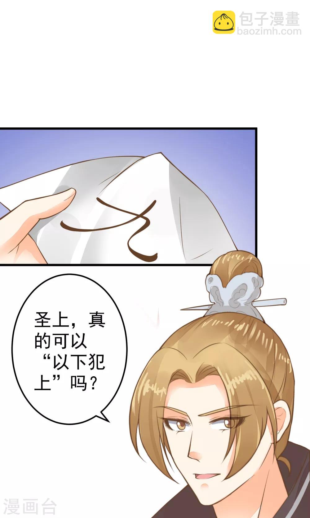 第40话 撕名牌-第45话