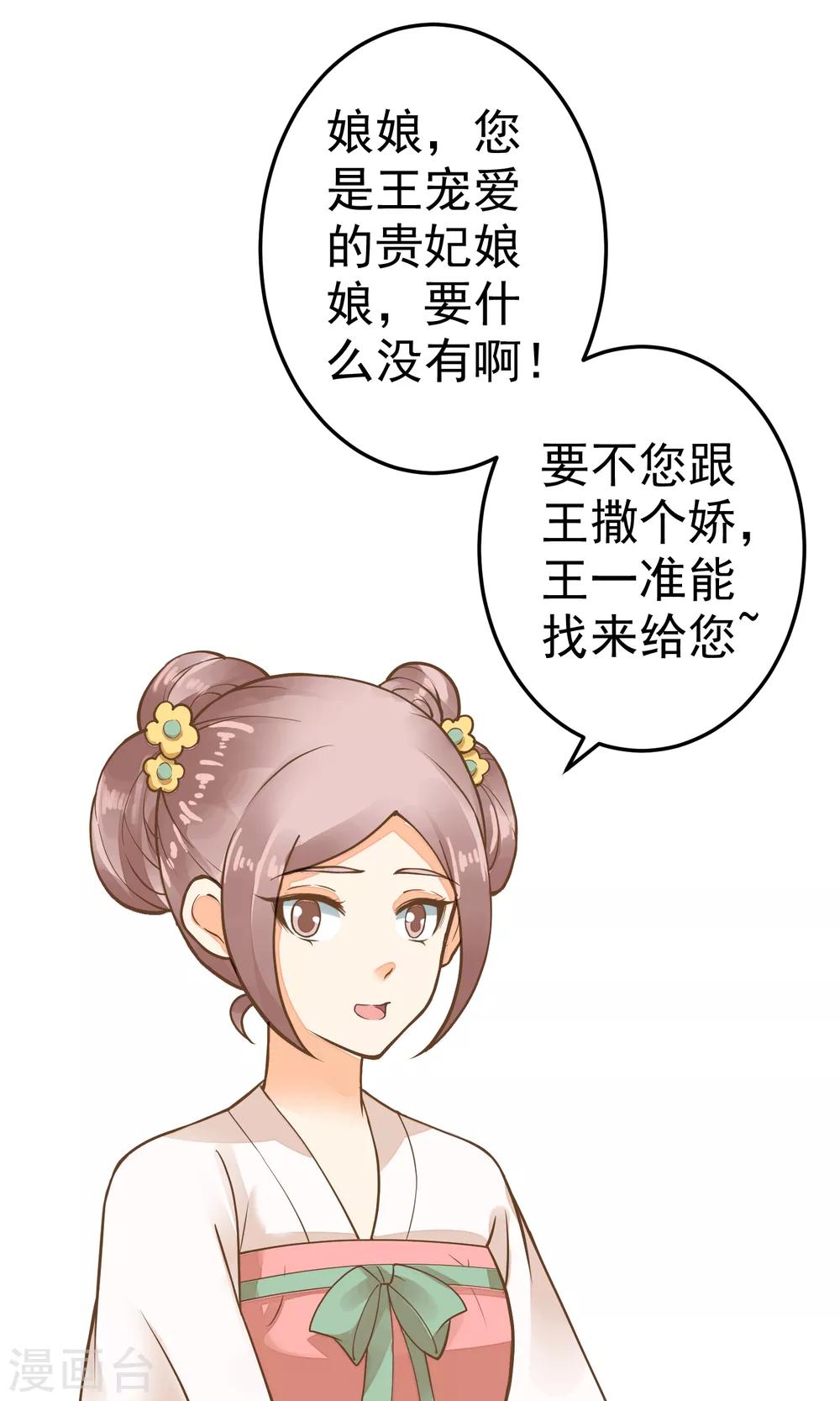 第40话 撕名牌-第45话