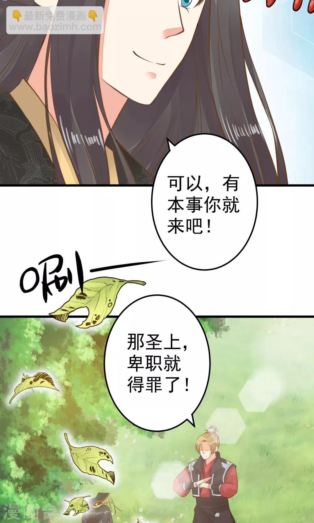 第40话 撕名牌-第45话