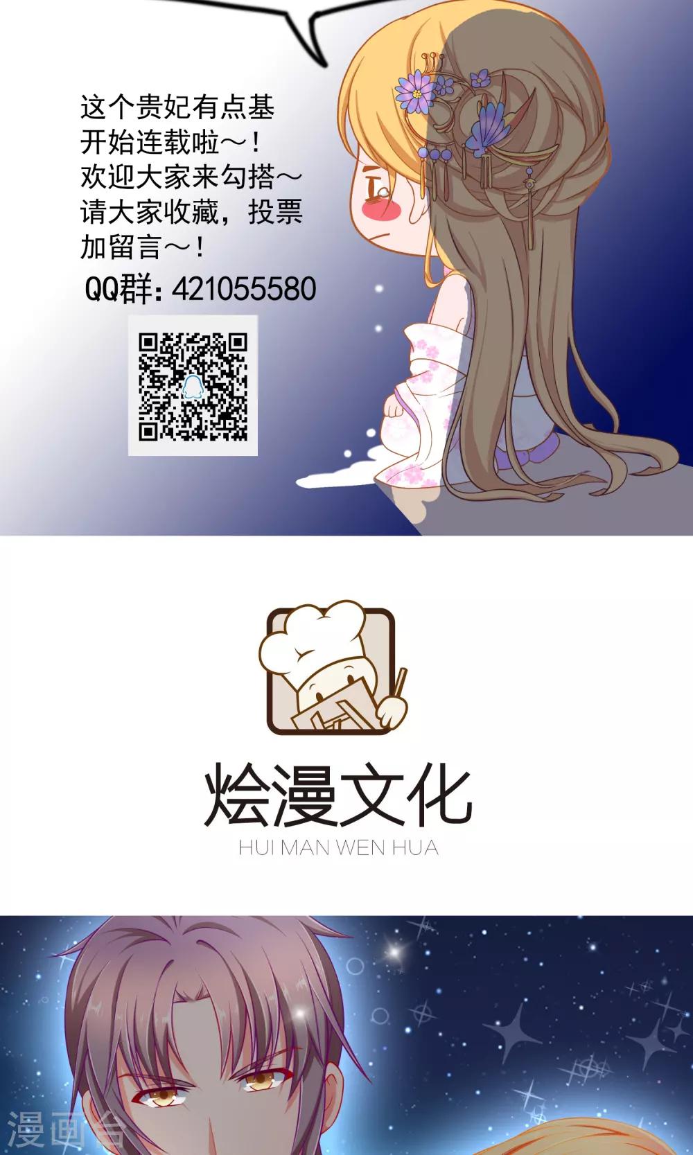 第40话 撕名牌-第45话