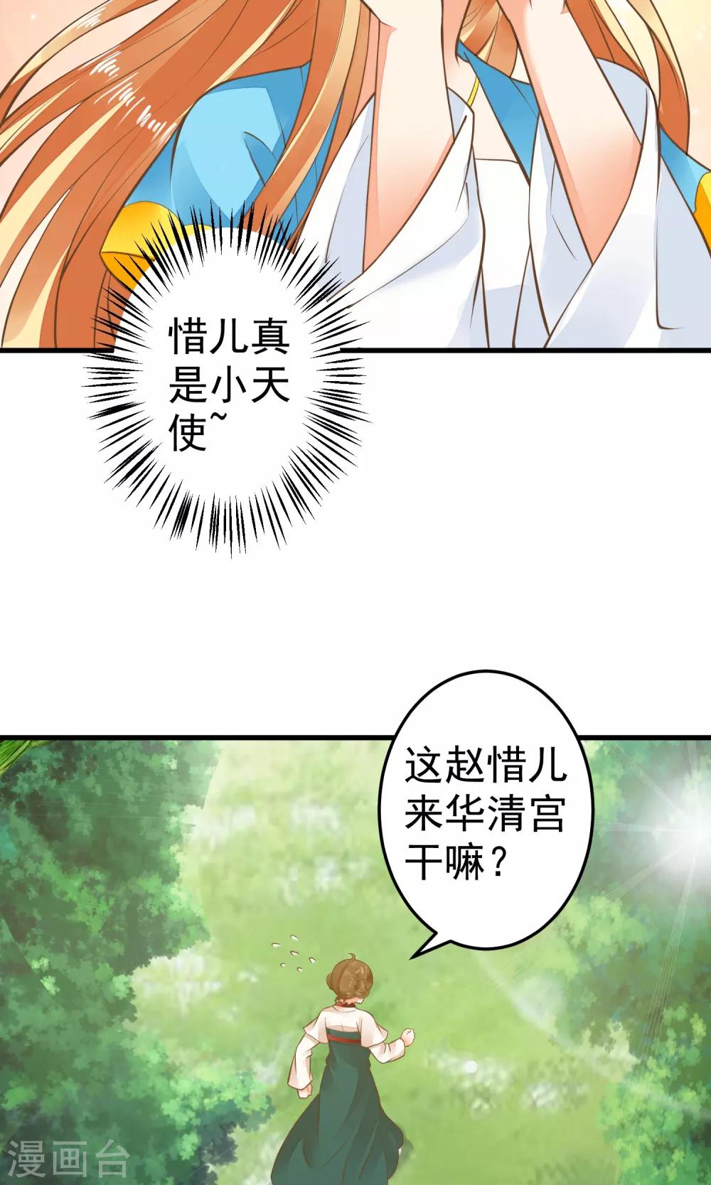 第40话 撕名牌-第45话