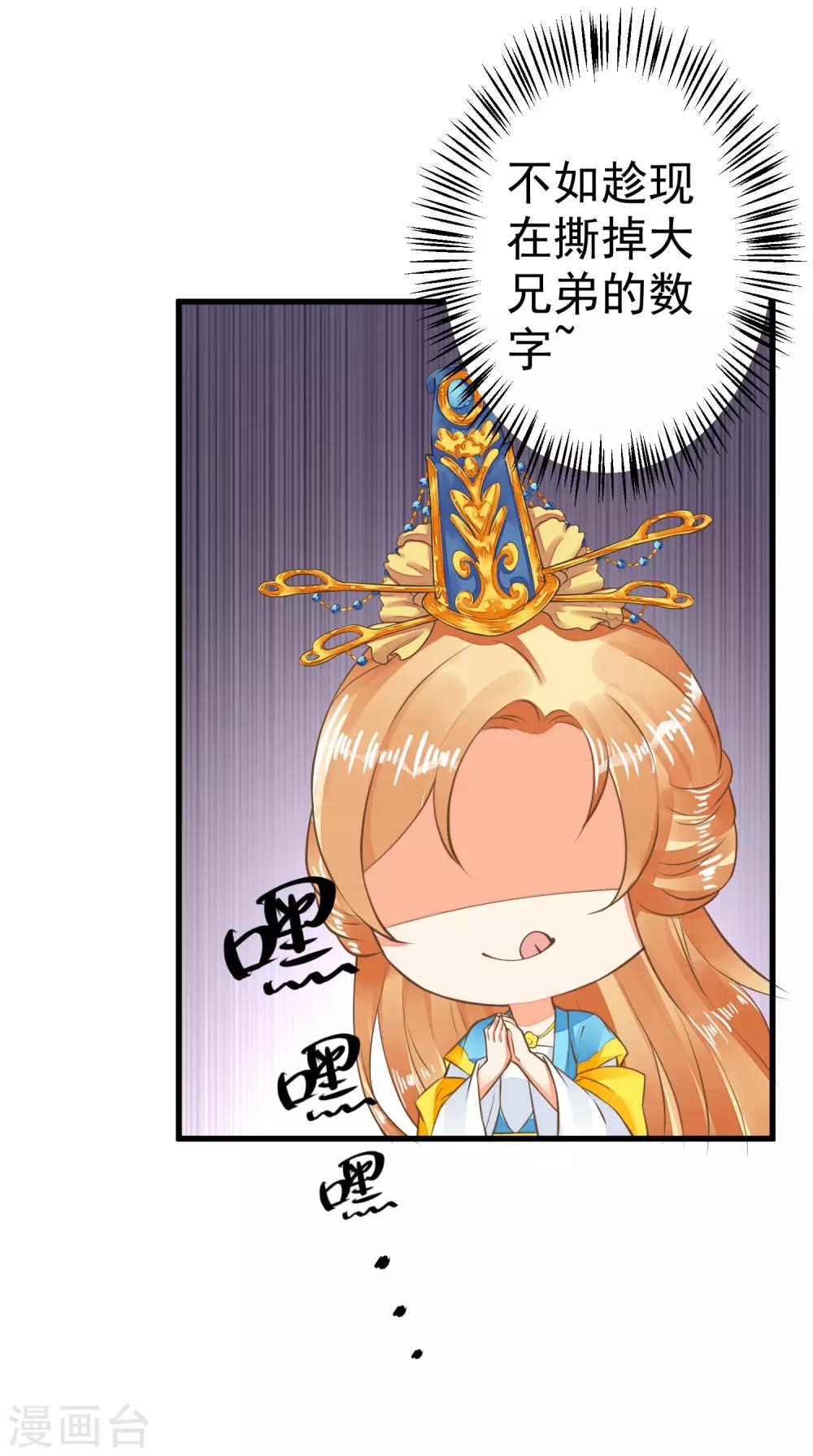 第42话 要暴露了！-第47话