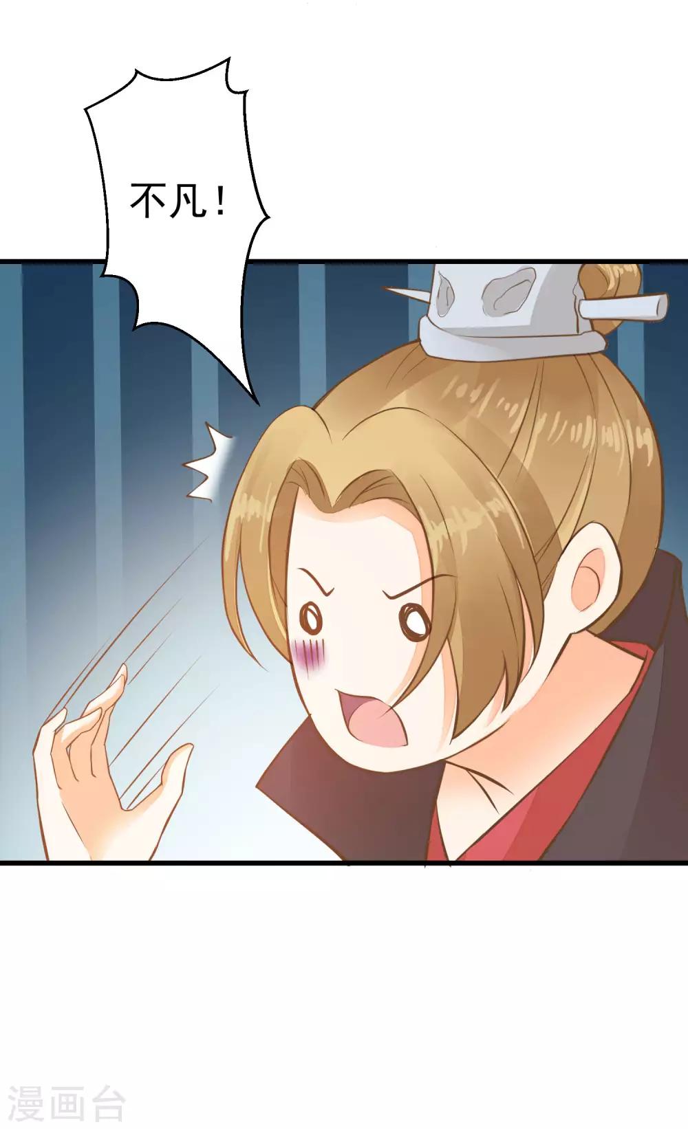 第42话 要暴露了！-第47话