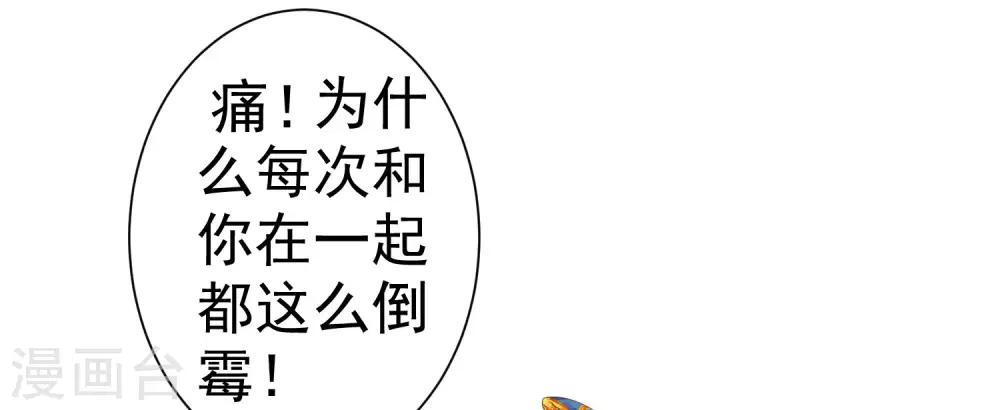 第42话 要暴露了！-第47话