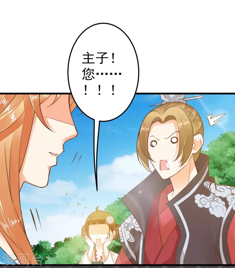 第42话 要暴露了！-第47话