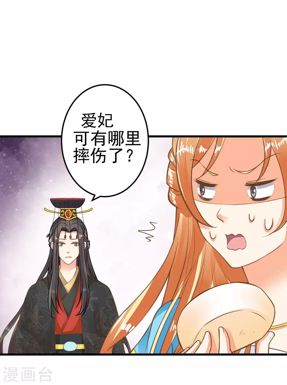 第42话 要暴露了！-第47话