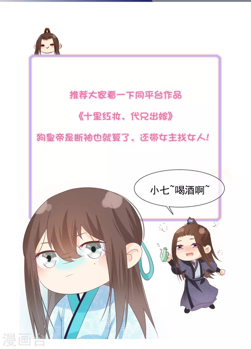 第42话 要暴露了！-第47话