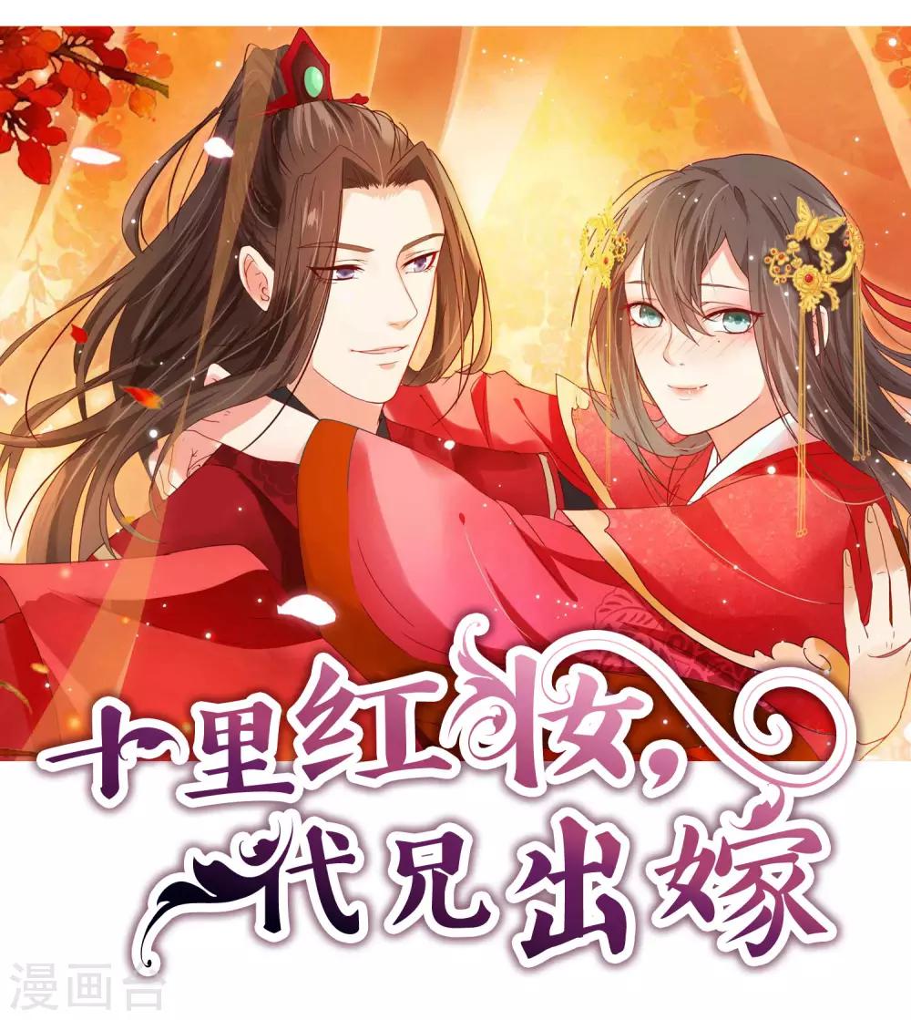 第42话 要暴露了！-第47话