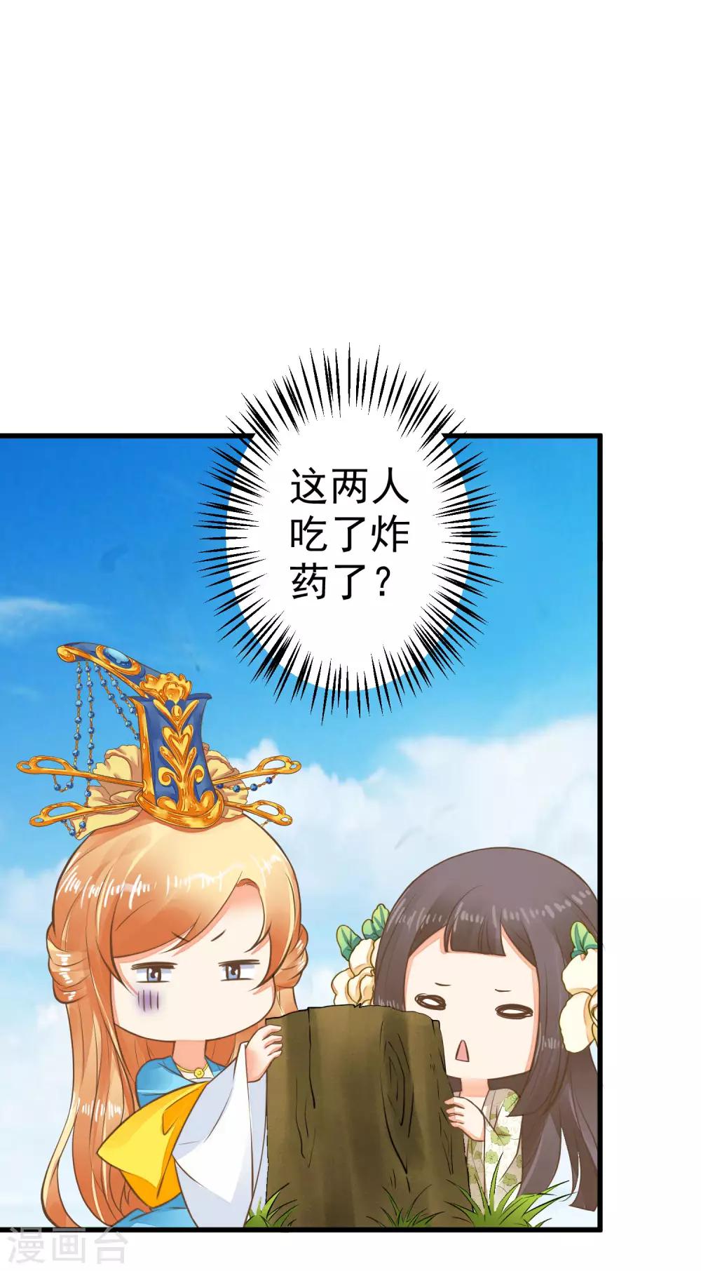 第42话 要暴露了！-第47话