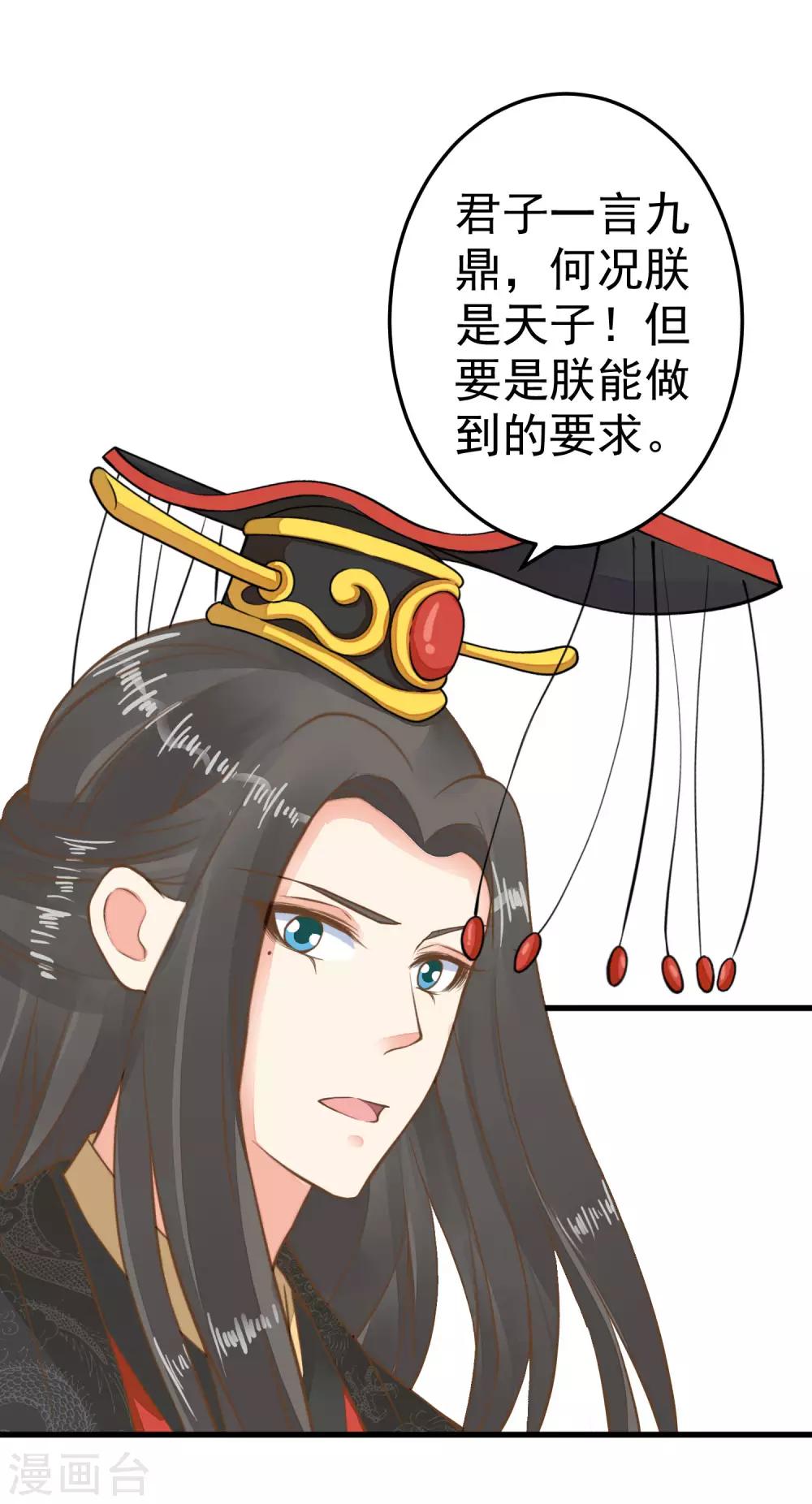 第42话 要暴露了！-第47话