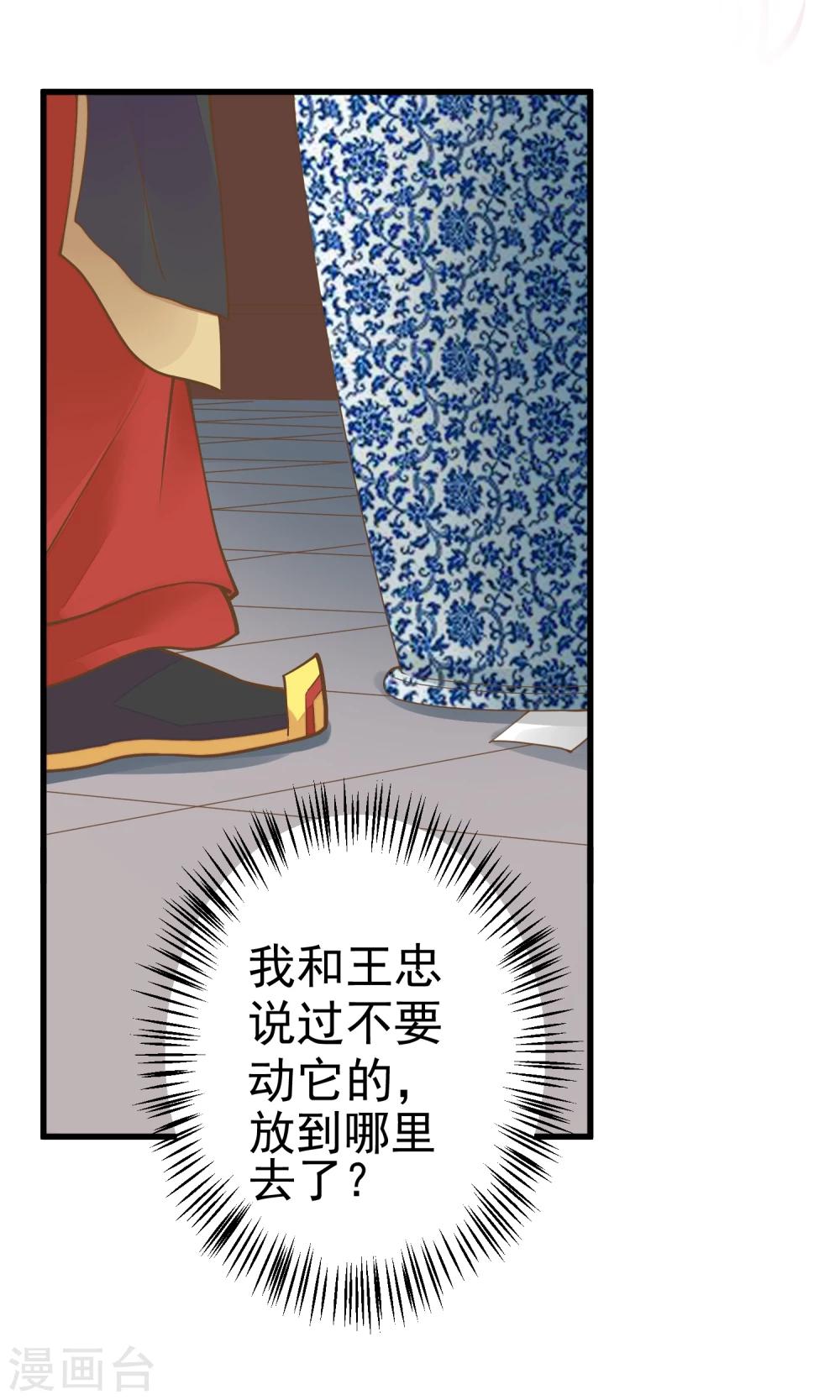 第44话 倒霉的男主-第49话