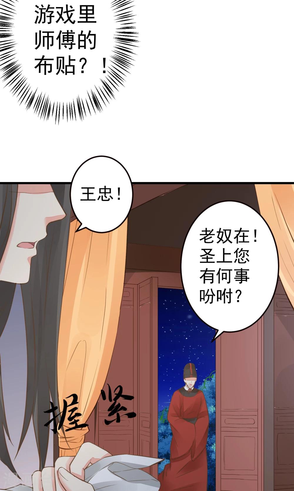 第44话 倒霉的男主-第49话
