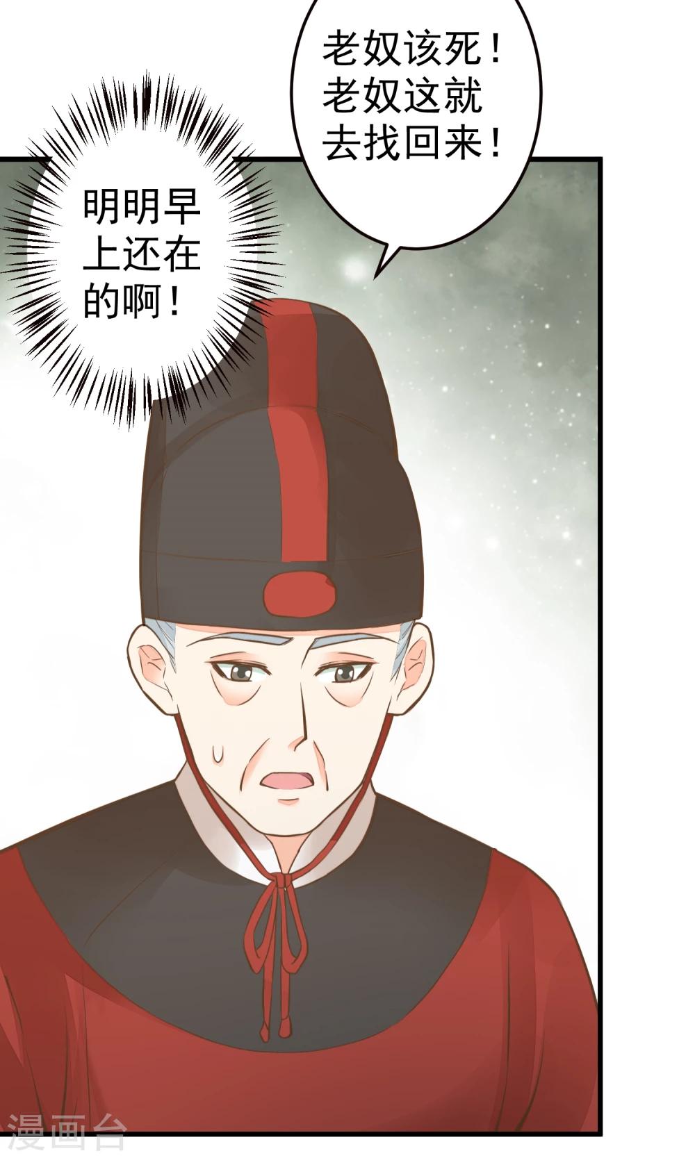 第44话 倒霉的男主-第49话