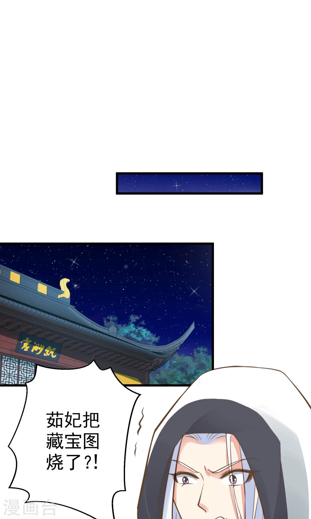 第44话 倒霉的男主-第49话