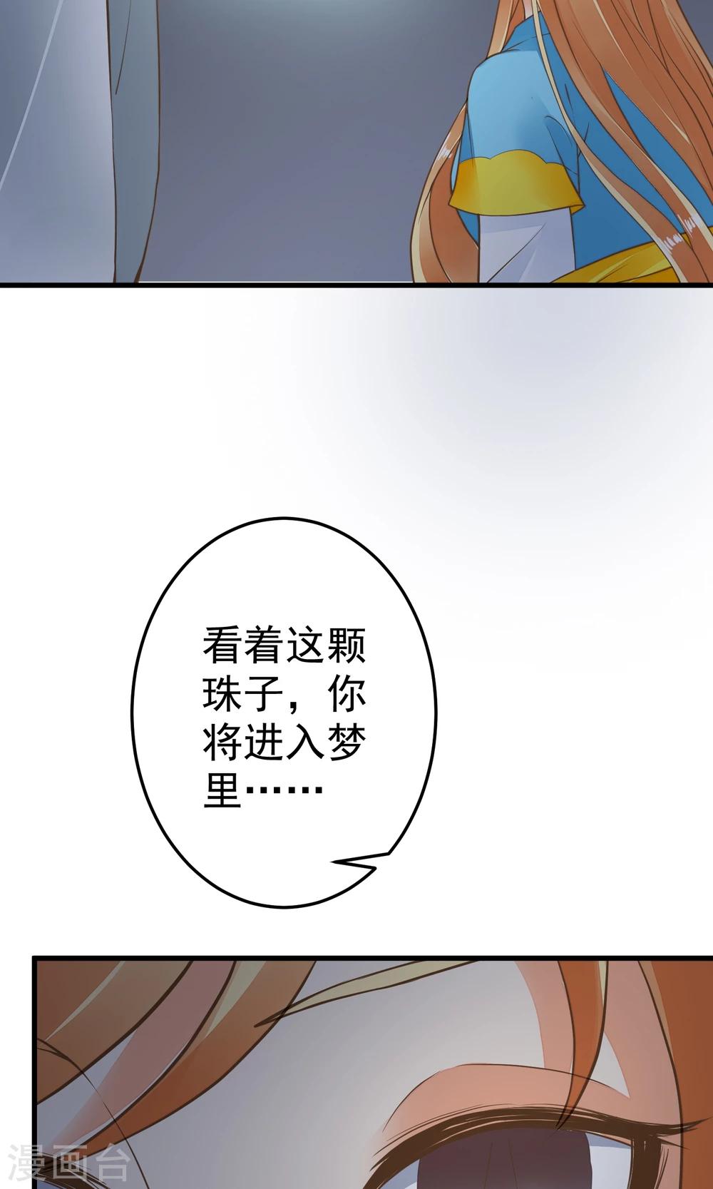 第44话 倒霉的男主-第49话