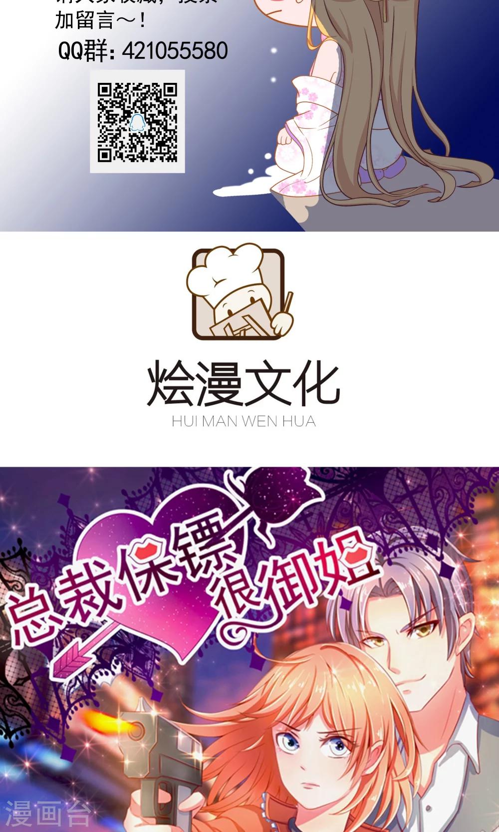 第44话 倒霉的男主-第49话