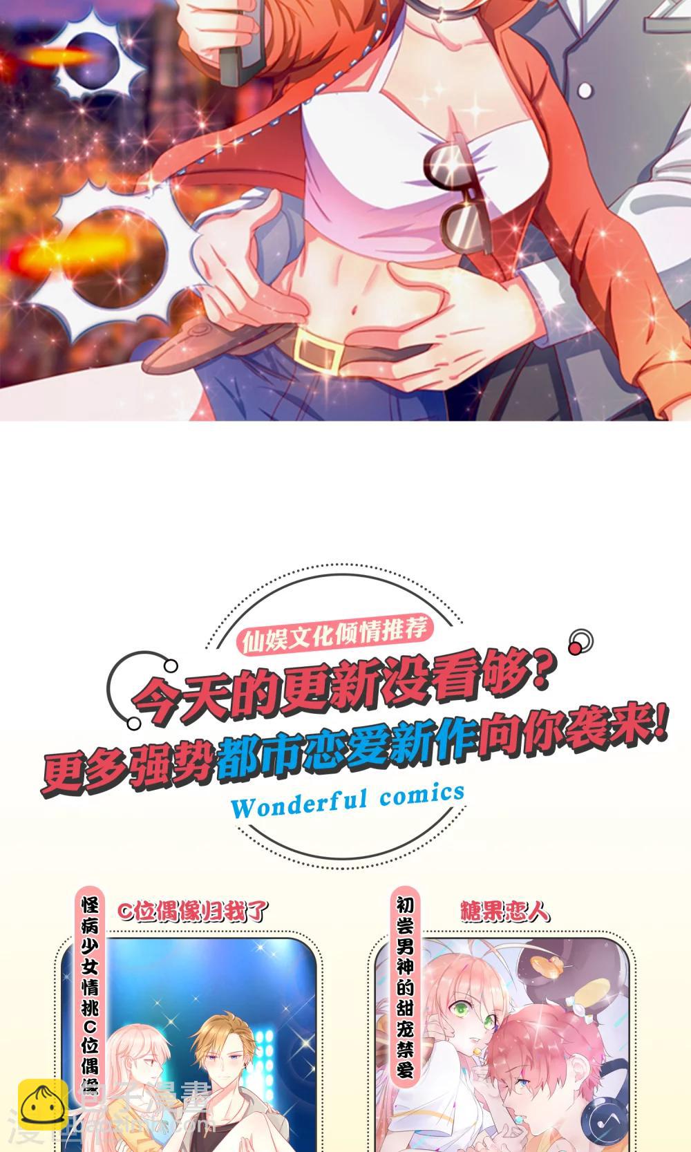 第44话 倒霉的男主-第49话