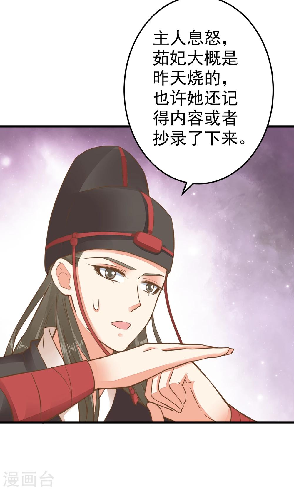 第44话 倒霉的男主-第49话
