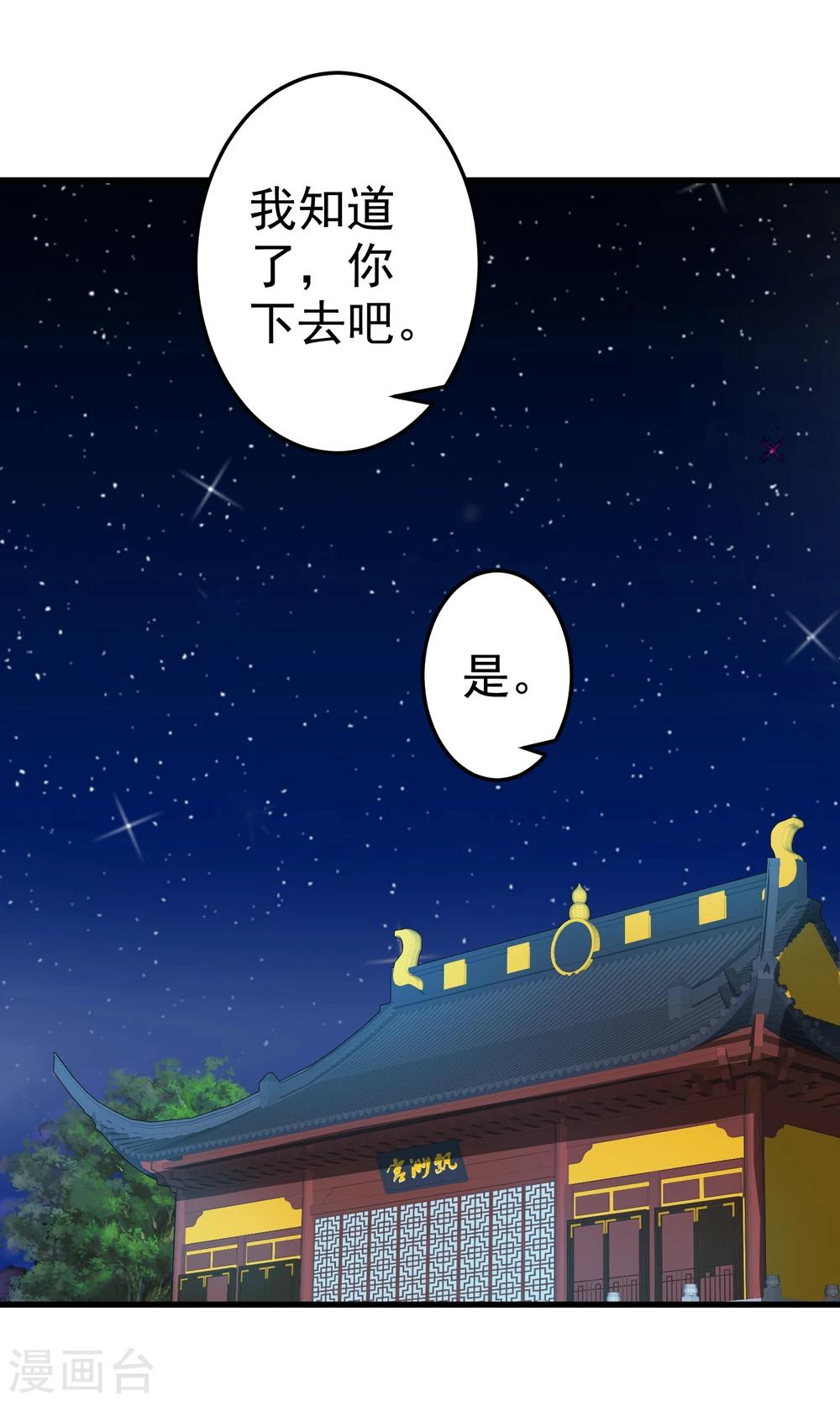 第44话 倒霉的男主-第49话
