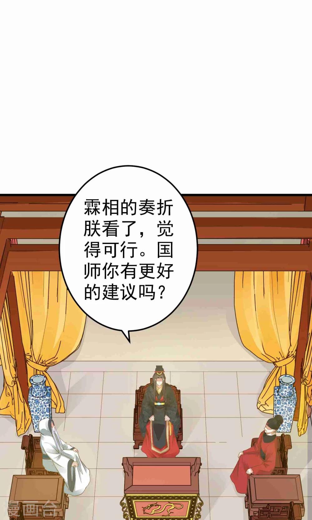 第46话 阳谋-第51话