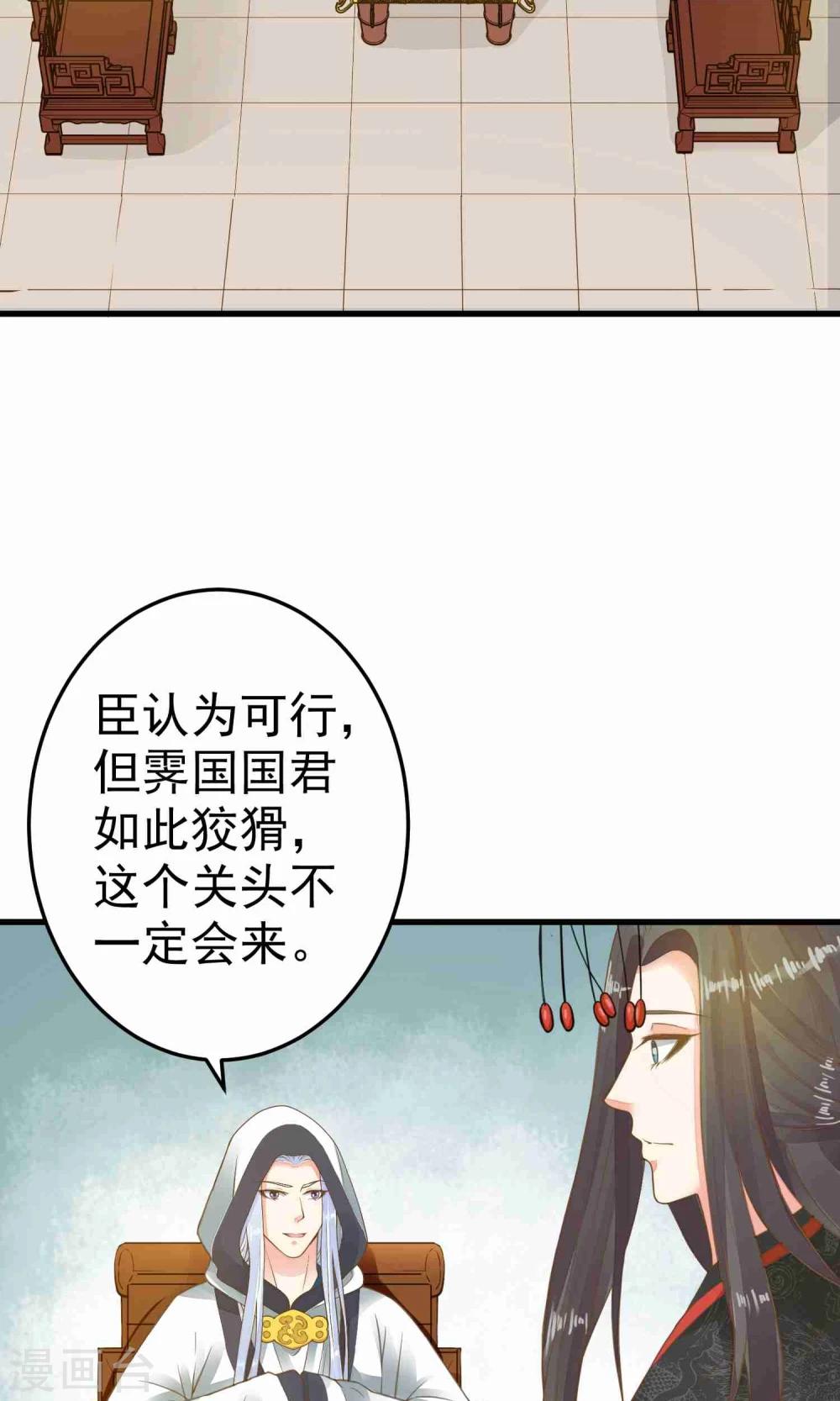 第46话 阳谋-第51话