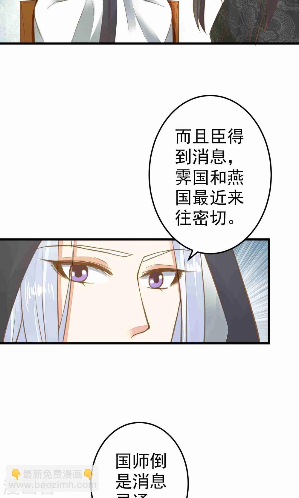 第46话 阳谋-第51话