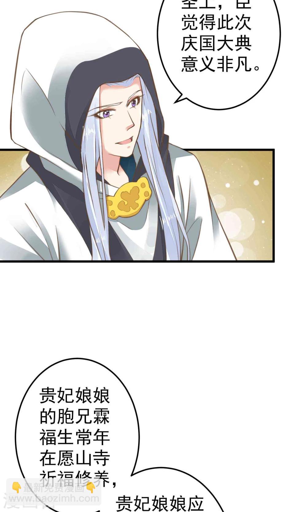 第46话 阳谋-第51话