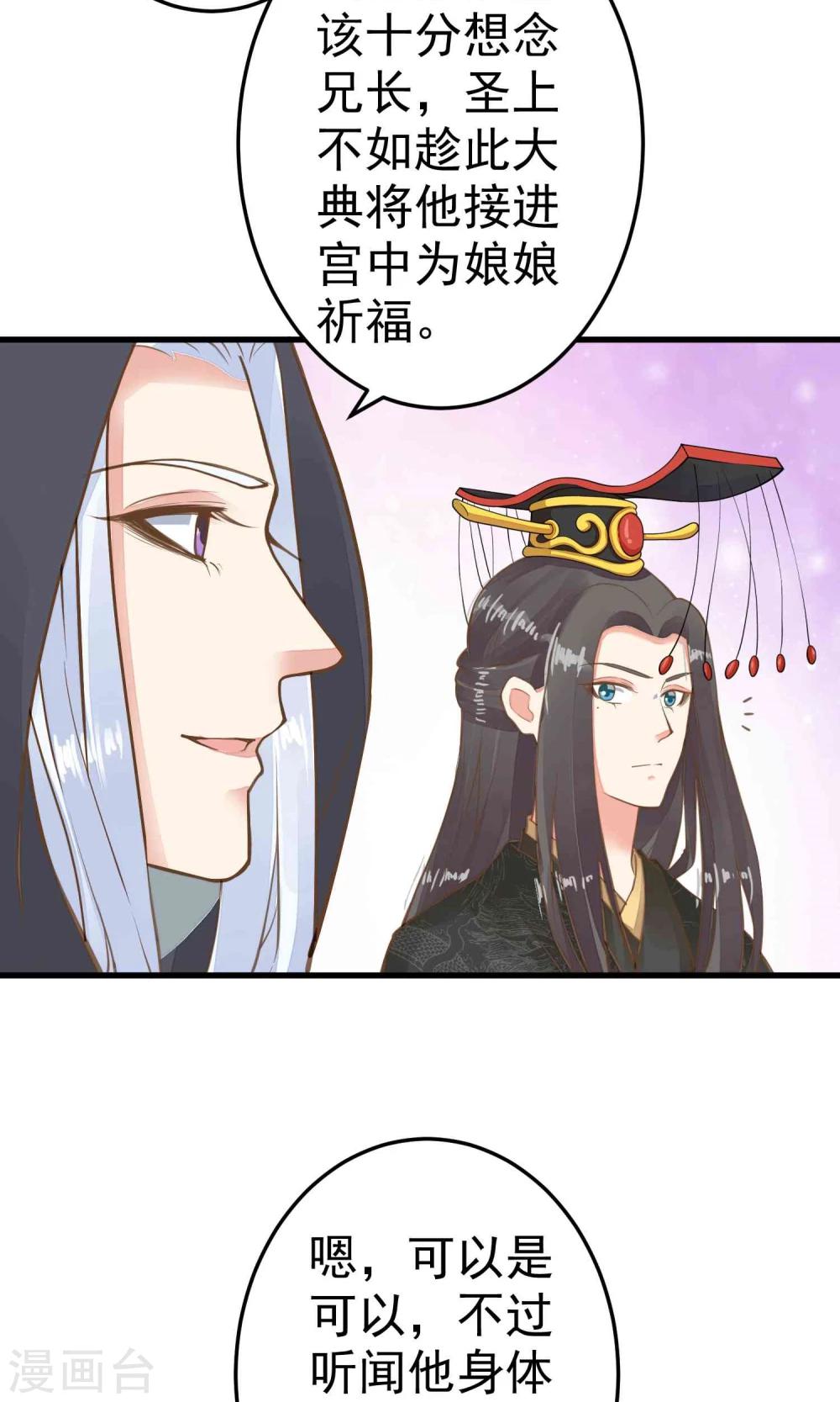 第46话 阳谋-第51话